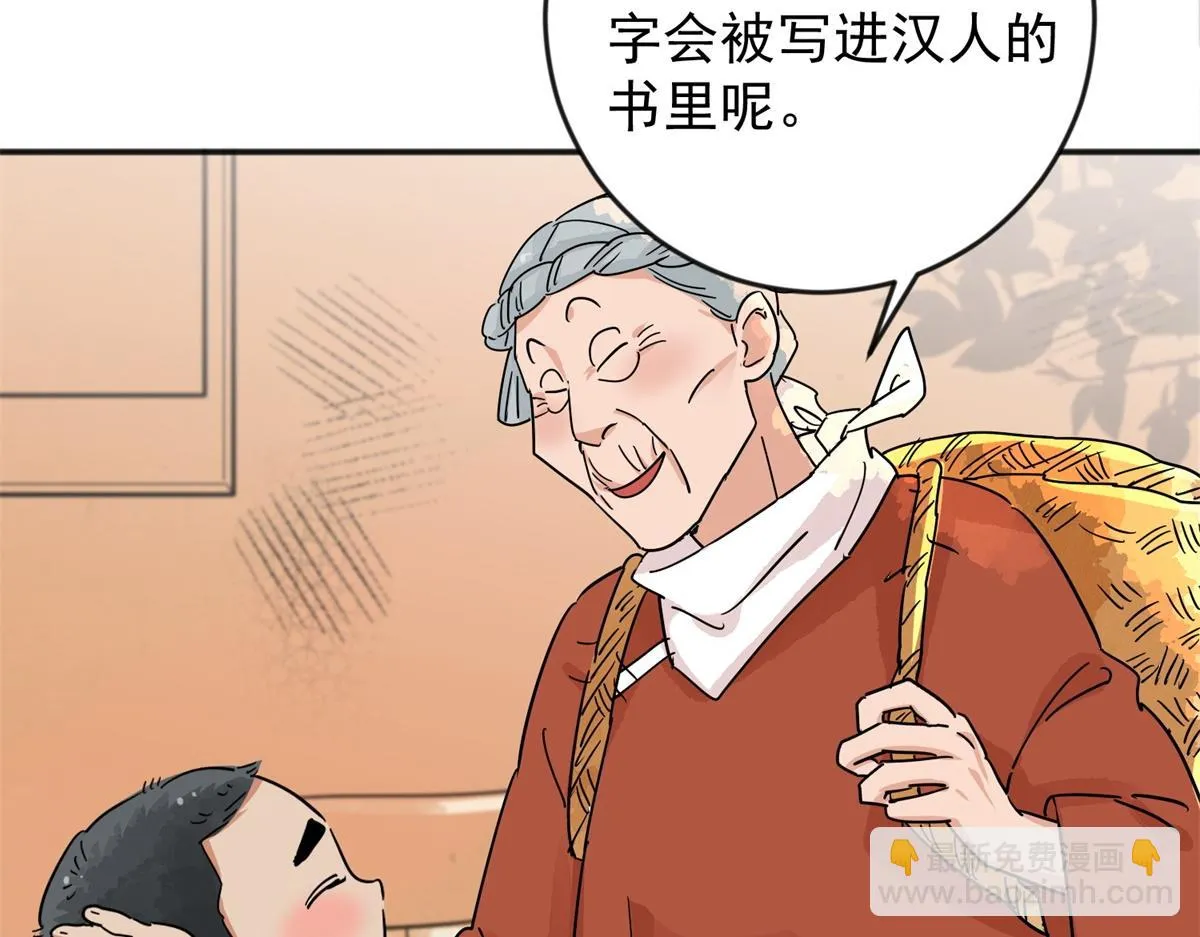 第146话 赌王之子（二十二） 第8页