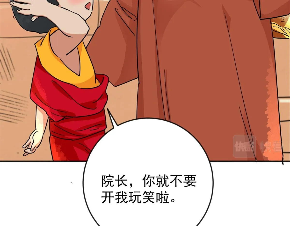 第146话 赌王之子（二十二） 第9页