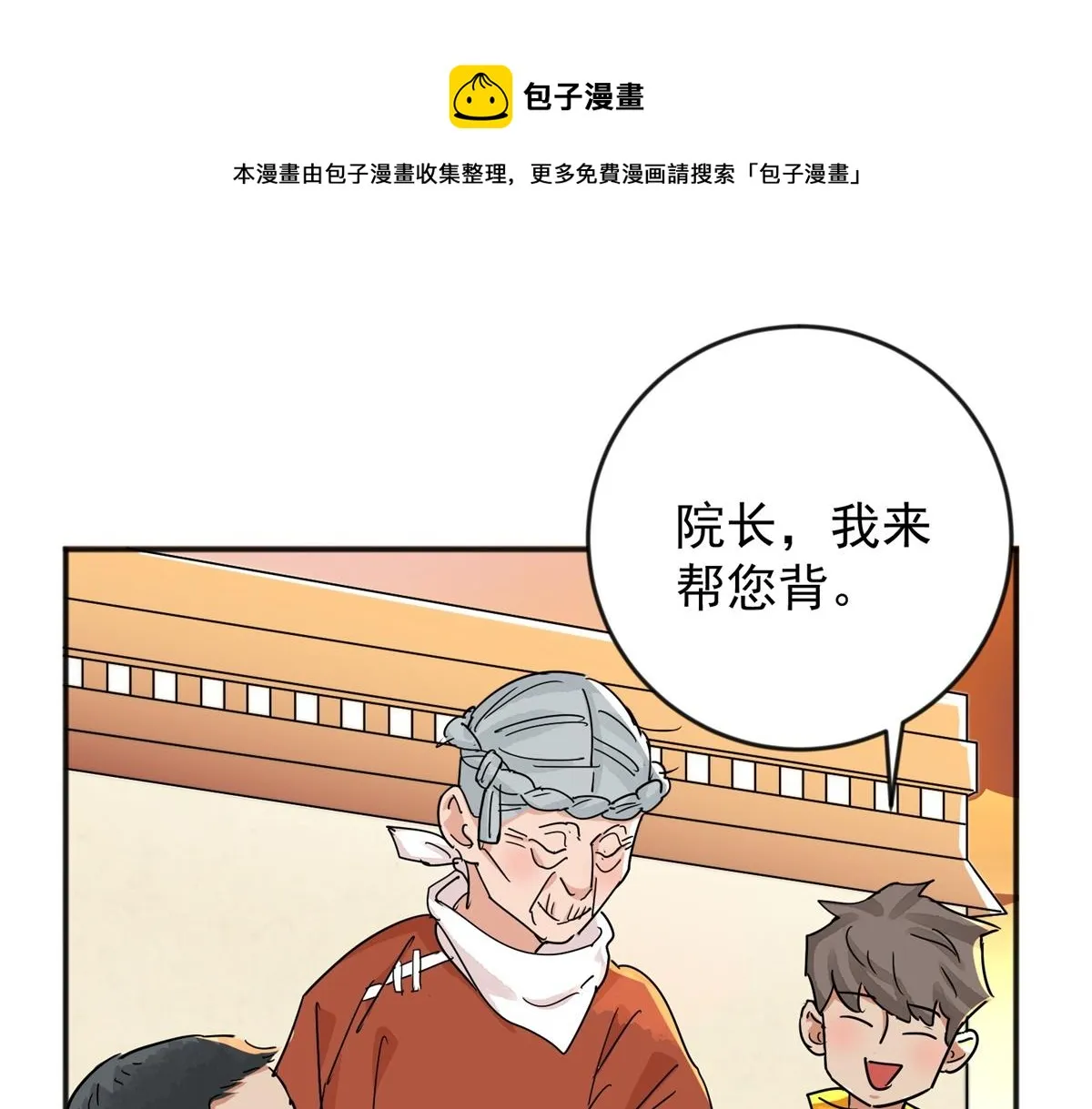 第146话 赌王之子（二十二） 第11页