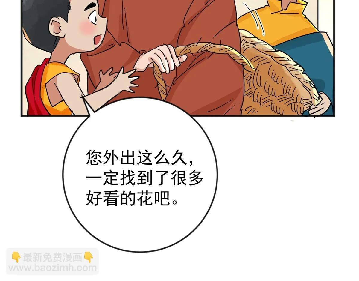 第146话 赌王之子（二十二） 第12页