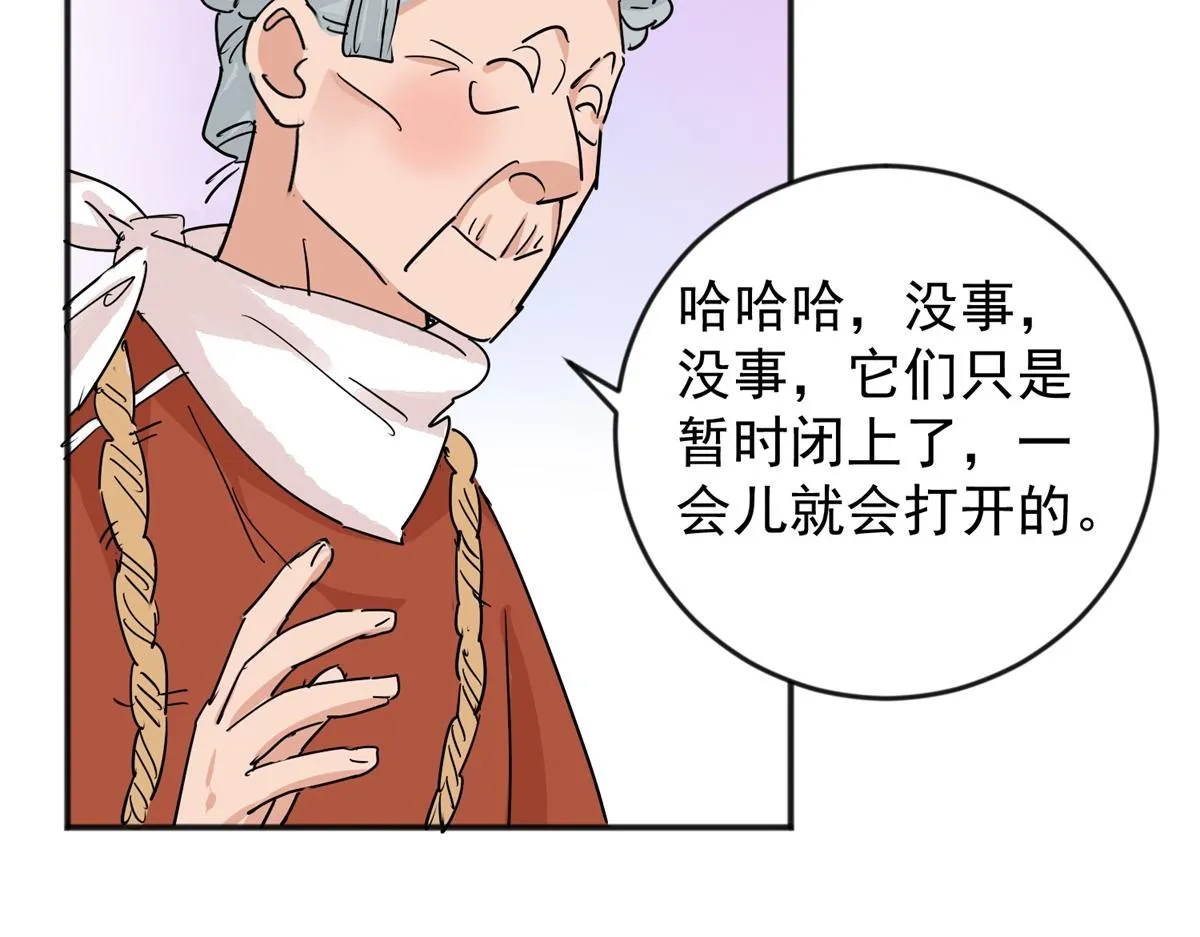 第146话 赌王之子（二十二） 第22页