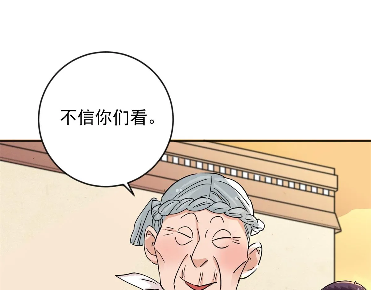 第146话 赌王之子（二十二） 第23页