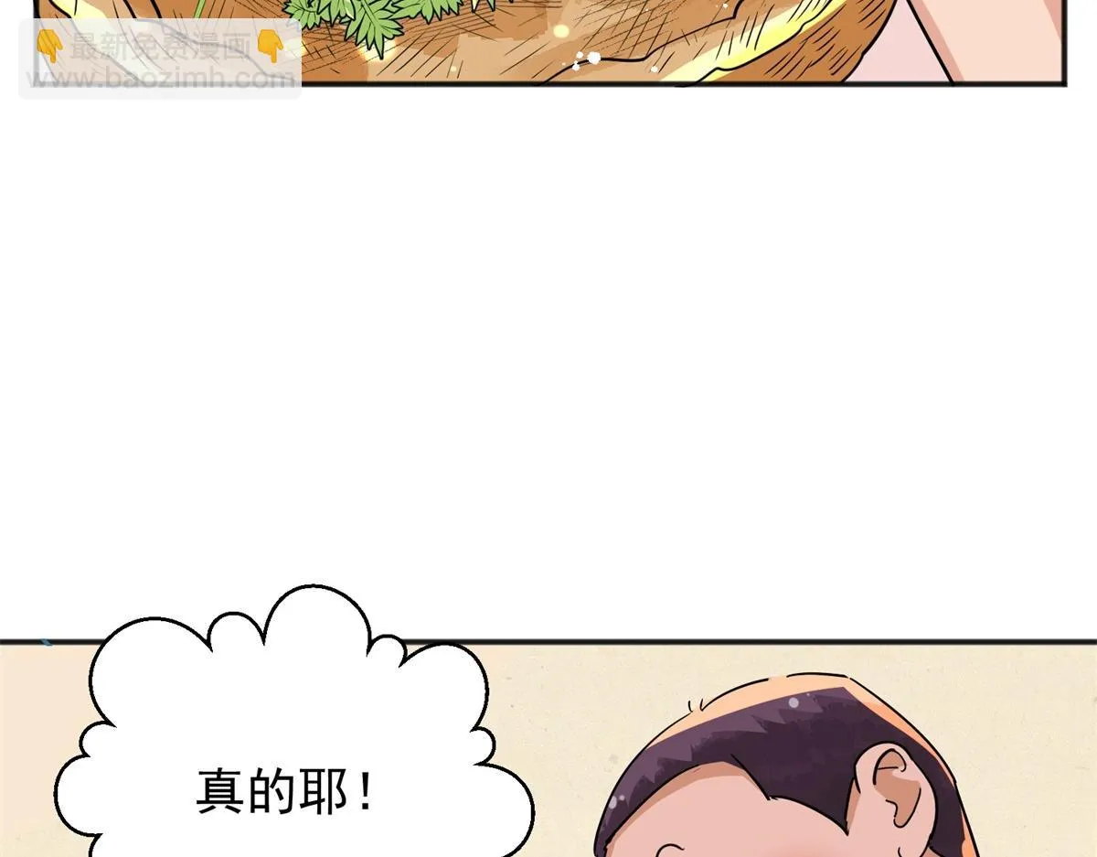 第146话 赌王之子（二十二） 第26页