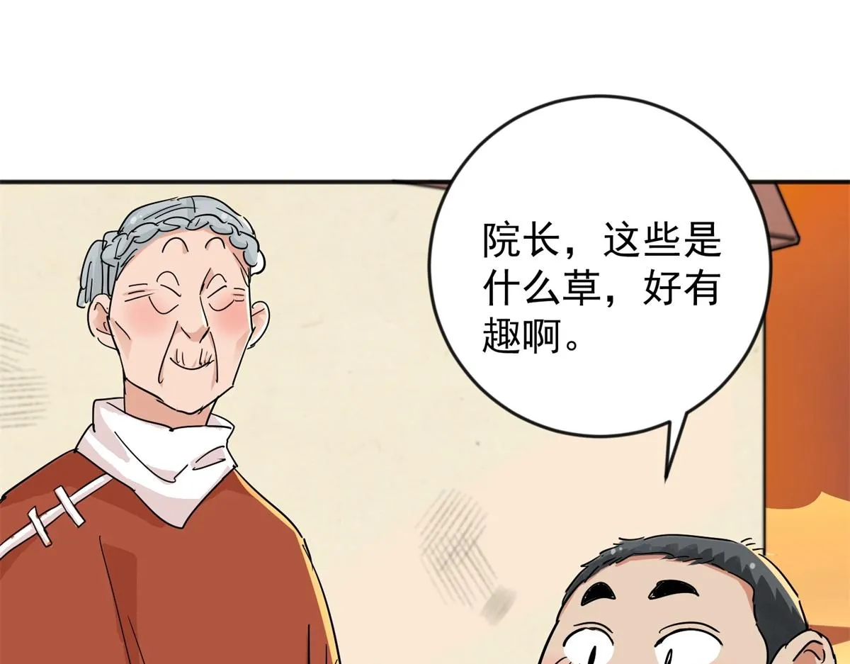 第146话 赌王之子（二十二） 第29页