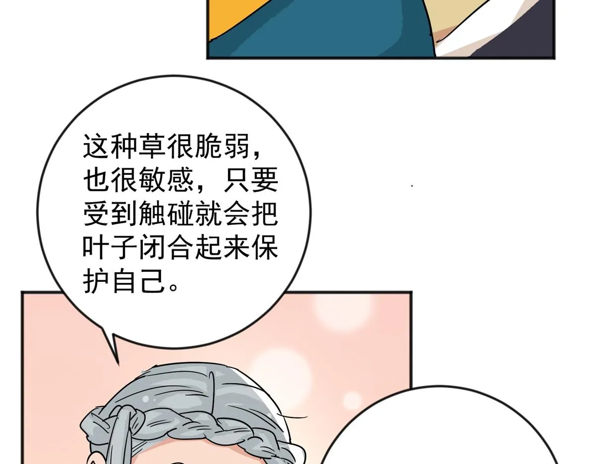 第146话 赌王之子（二十二） 第32页