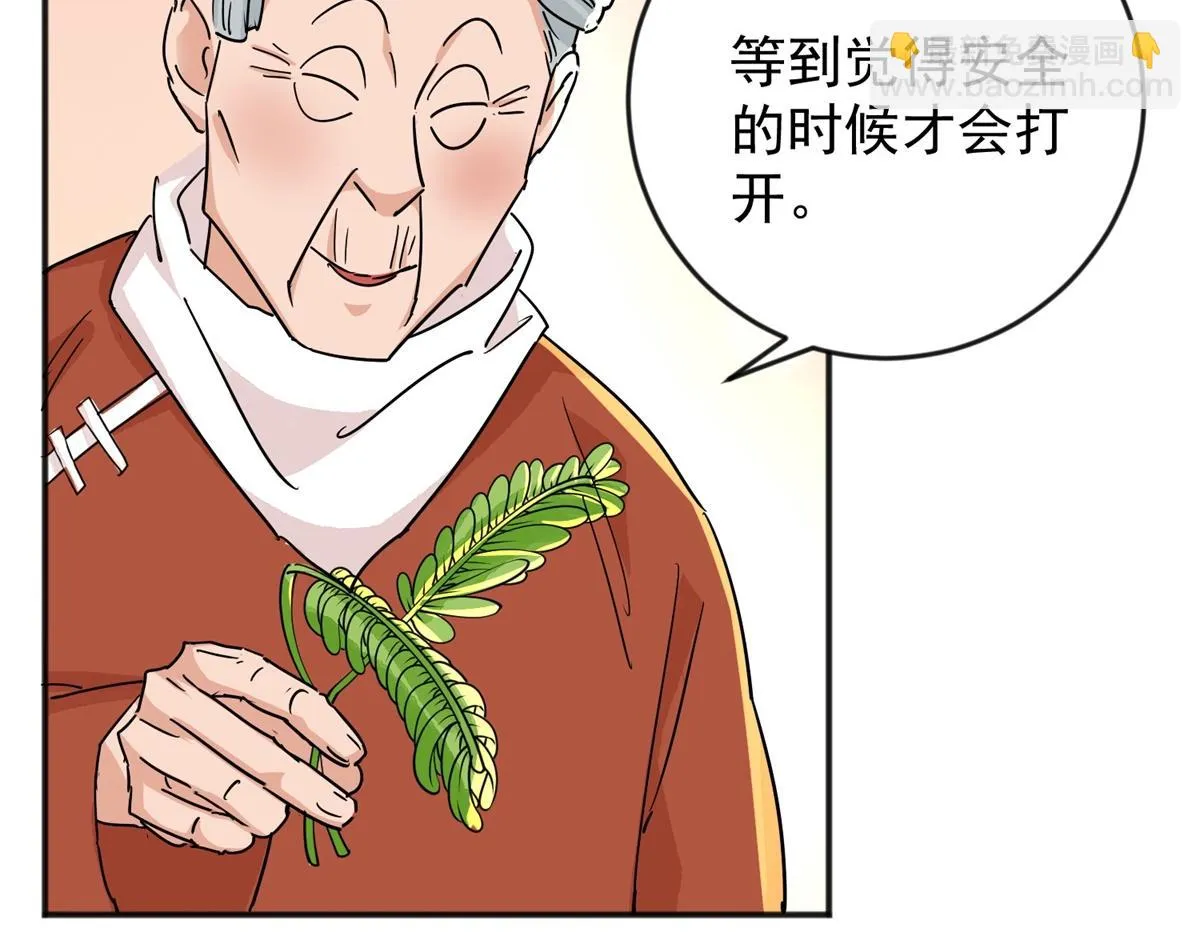 第146话 赌王之子（二十二） 第33页