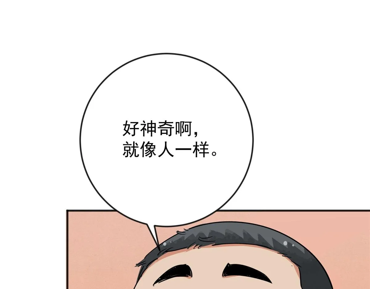 第146话 赌王之子（二十二） 第34页