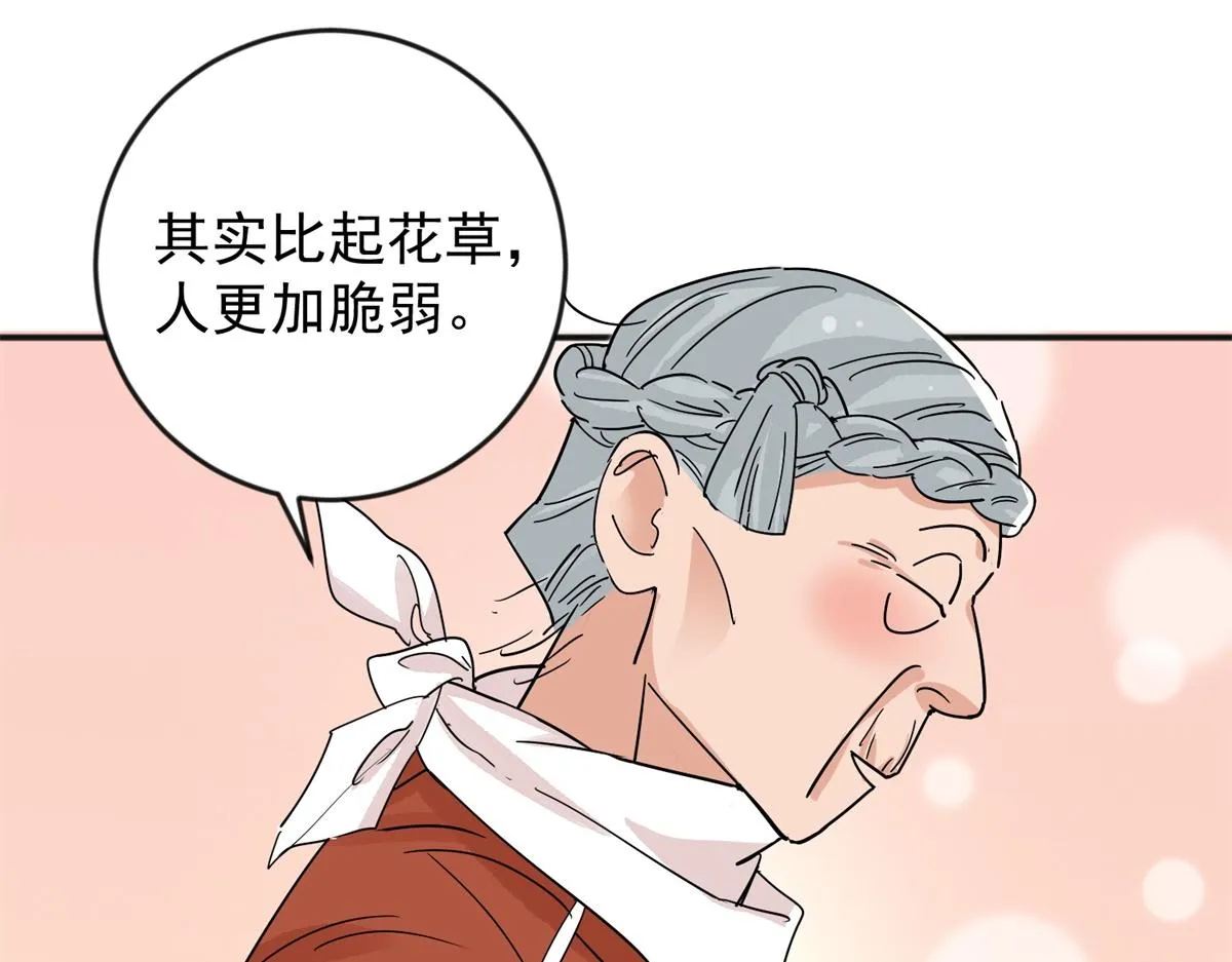 第146话 赌王之子（二十二） 第37页
