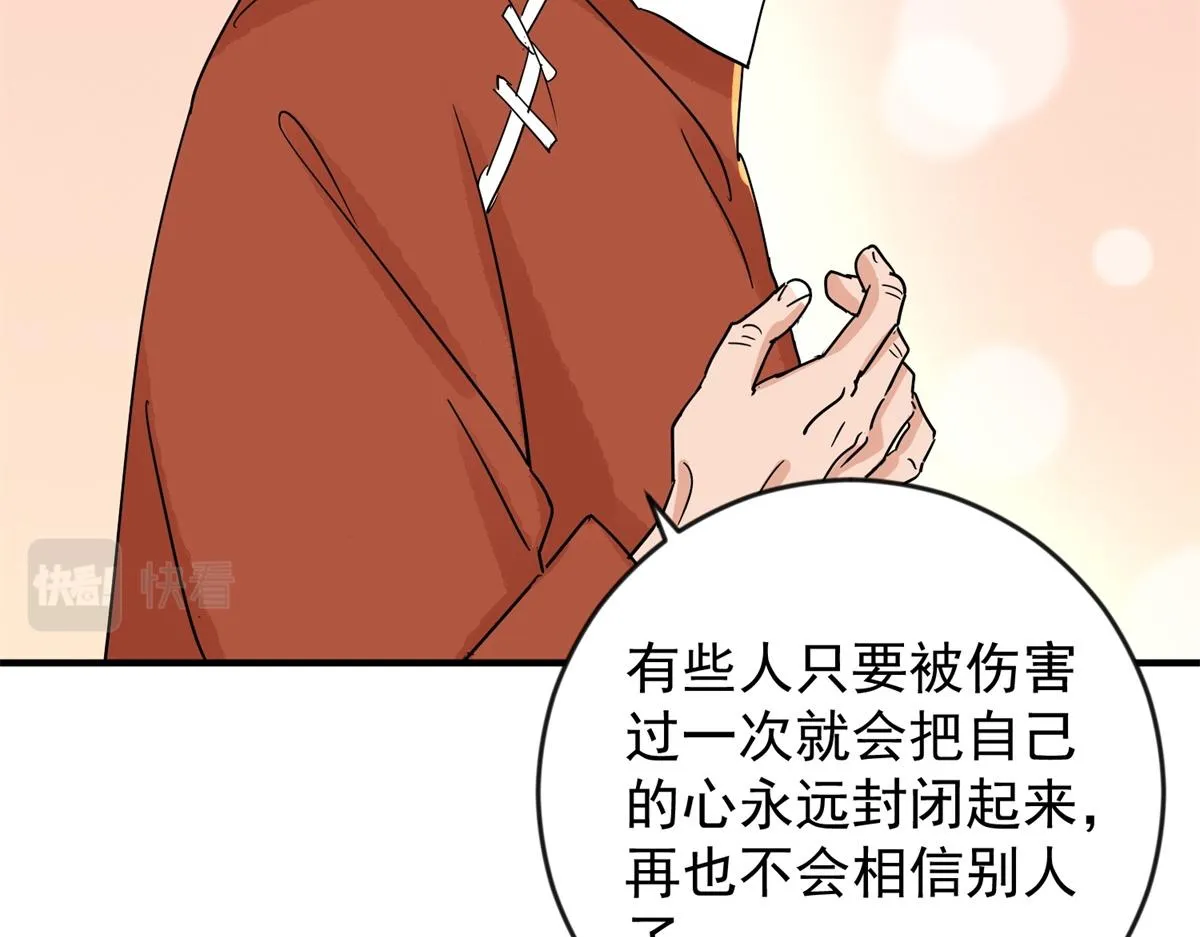 第146话 赌王之子（二十二） 第38页