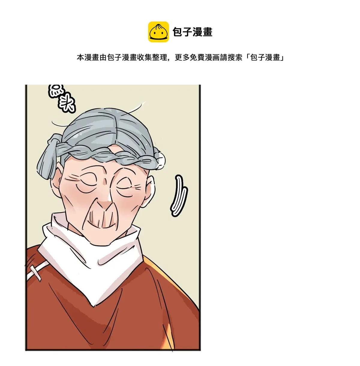 第146话 赌王之子（二十二） 第41页