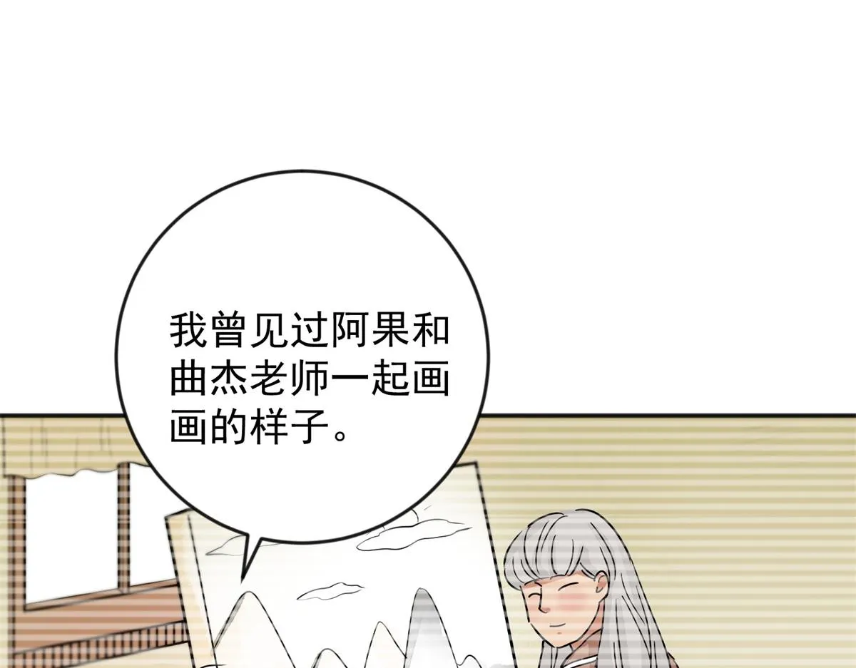 第146话 赌王之子（二十二） 第42页