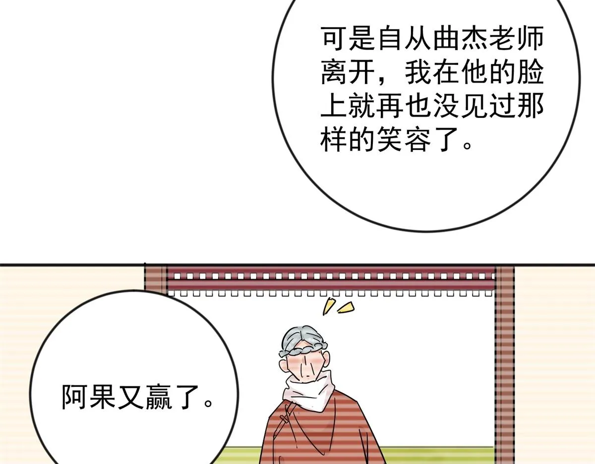 第146话 赌王之子（二十二） 第47页