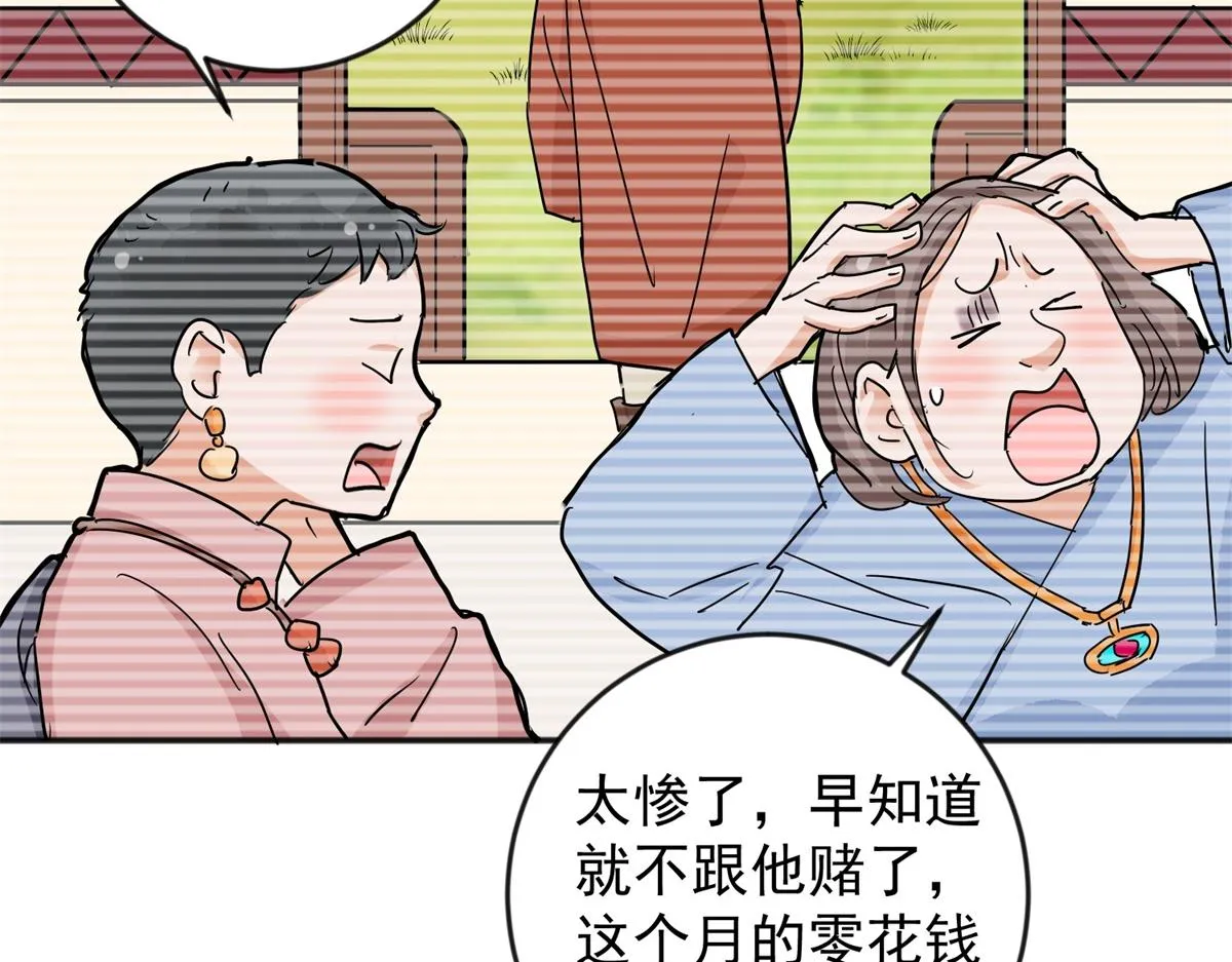 第146话 赌王之子（二十二） 第48页