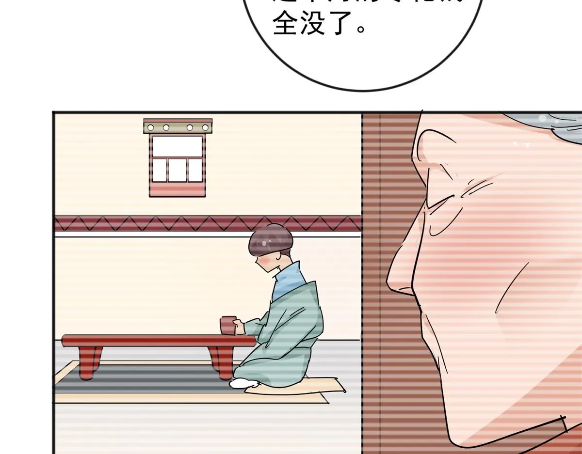 第146话 赌王之子（二十二） 第49页