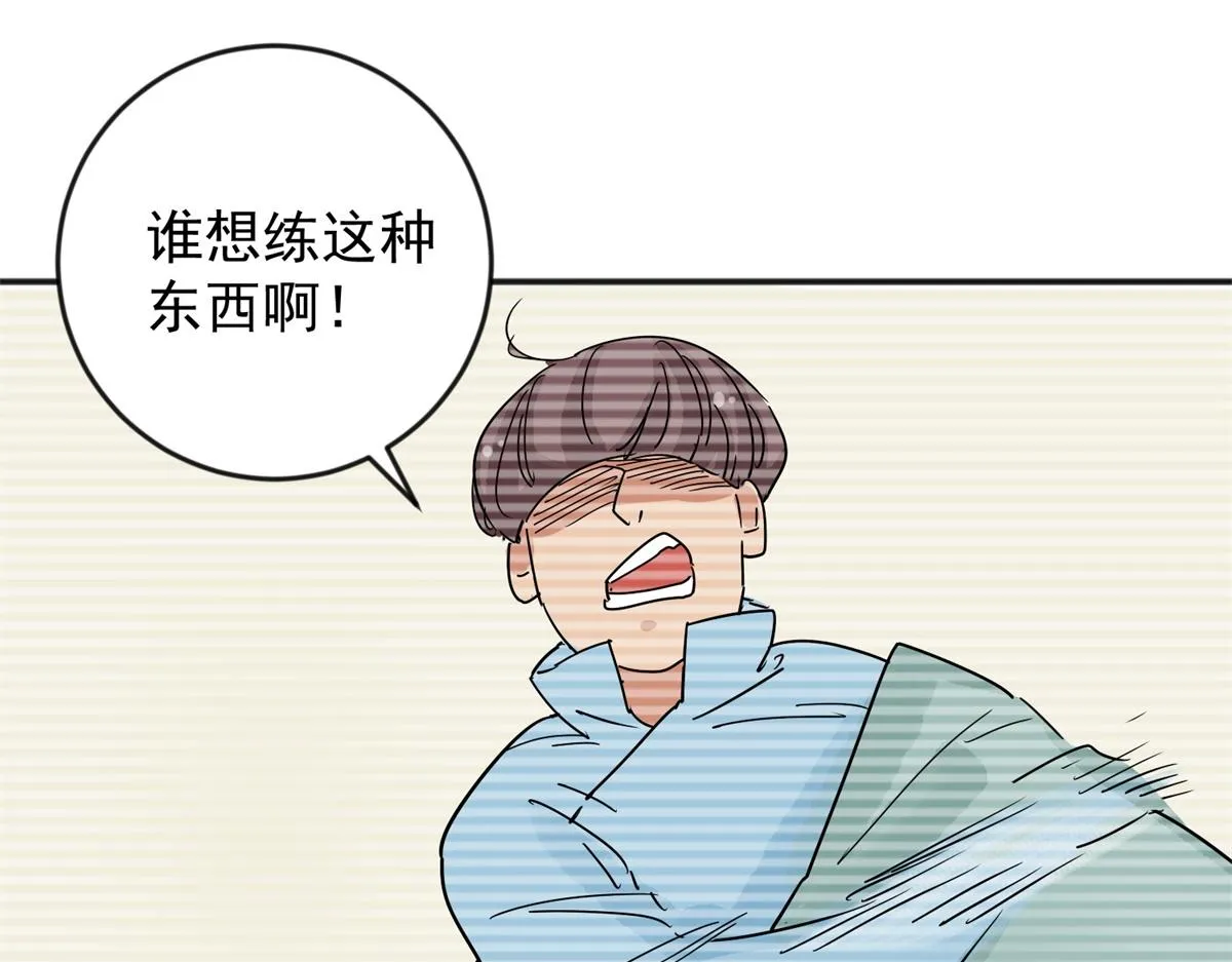 第146话 赌王之子（二十二） 第53页