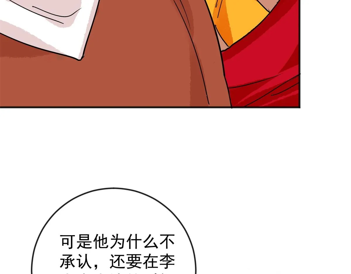 第146话 赌王之子（二十二） 第56页