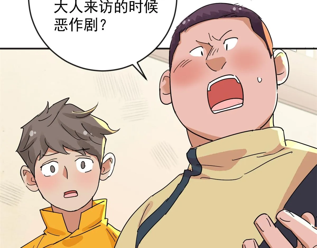 第146话 赌王之子（二十二） 第57页