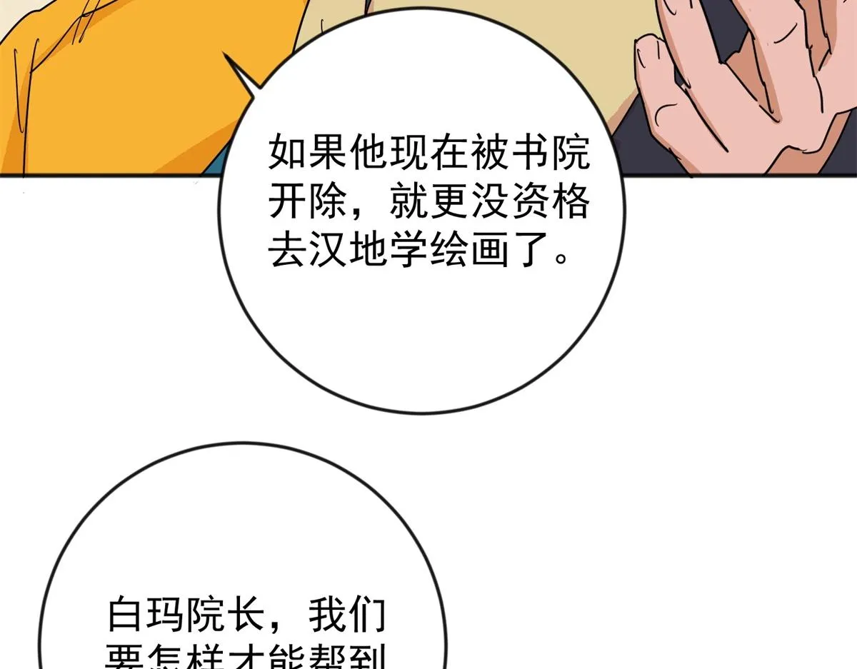 第146话 赌王之子（二十二） 第58页