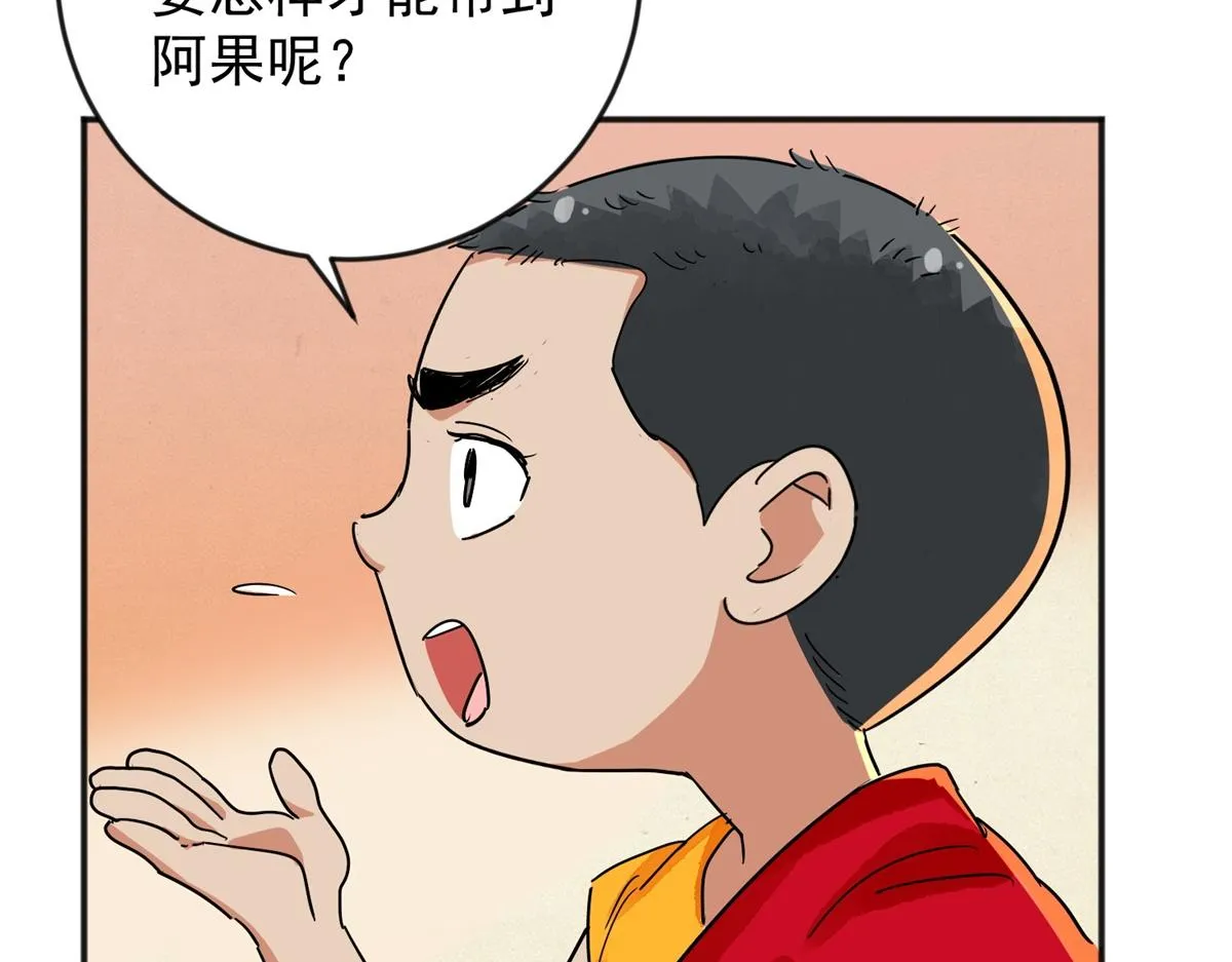 第146话 赌王之子（二十二） 第59页