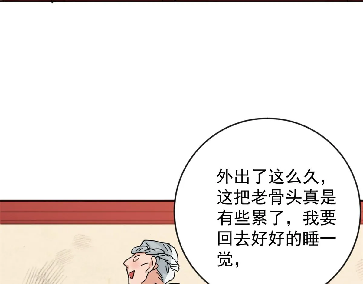 第146话 赌王之子（二十二） 第63页