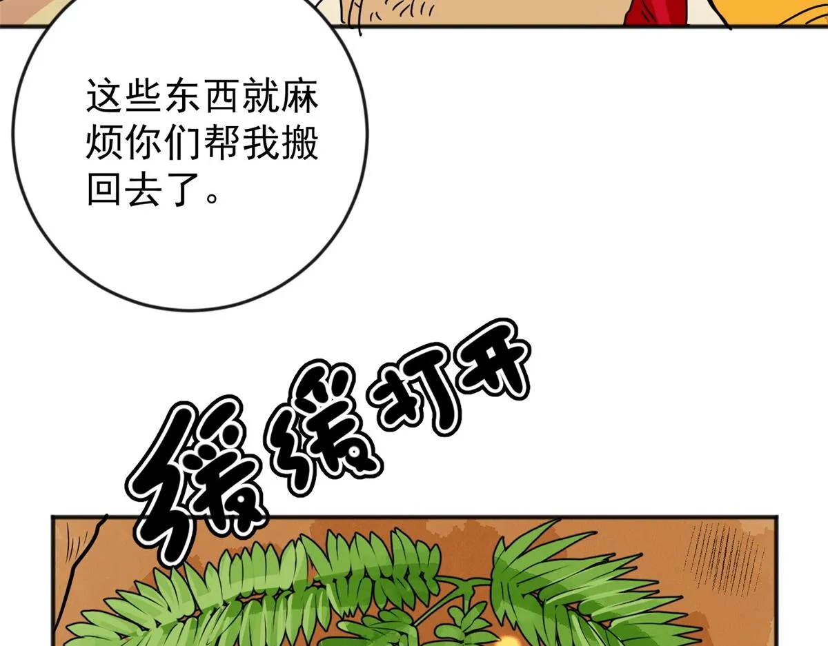 第146话 赌王之子（二十二） 第65页