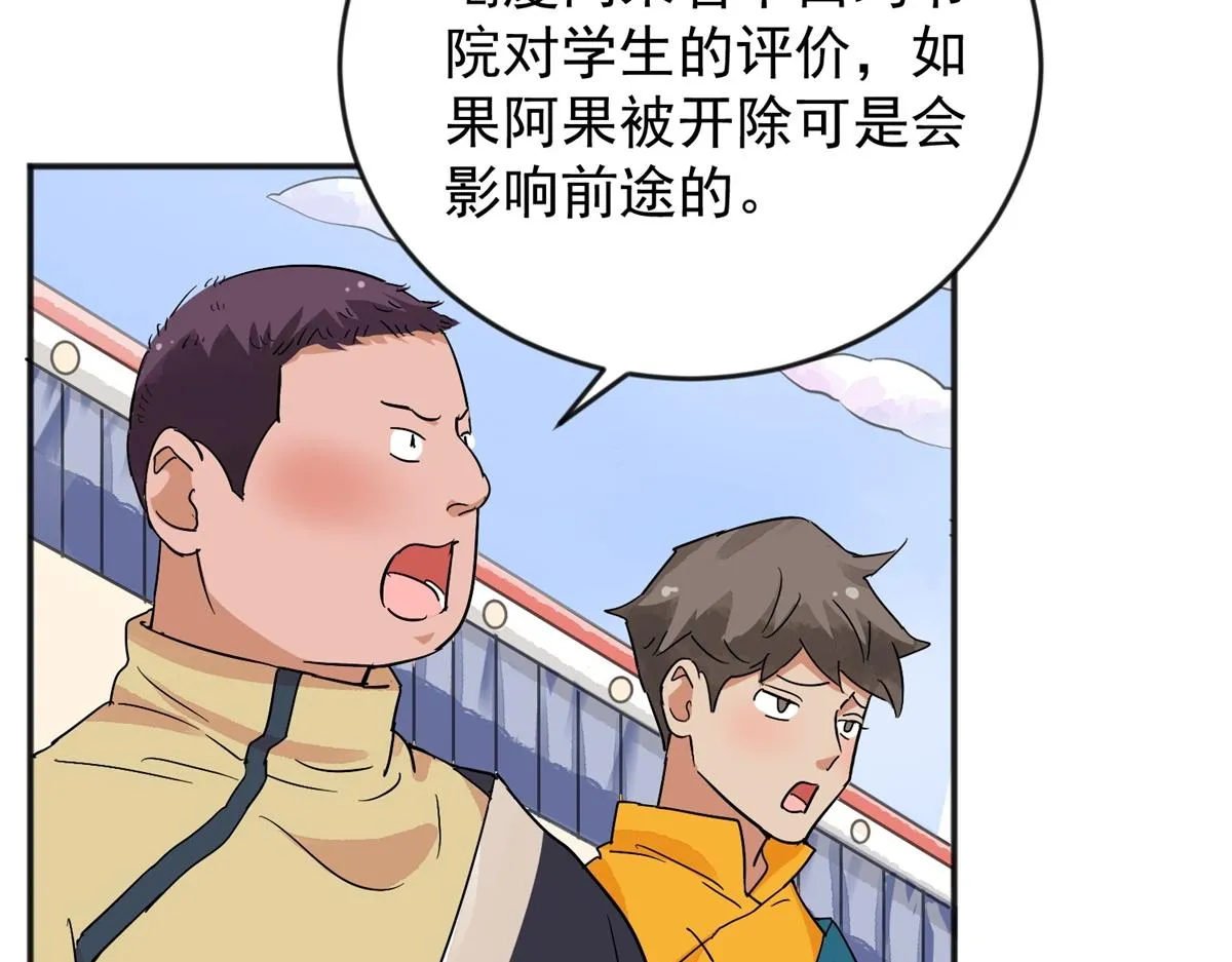 第145话 赌王之子（二十一） 第6页