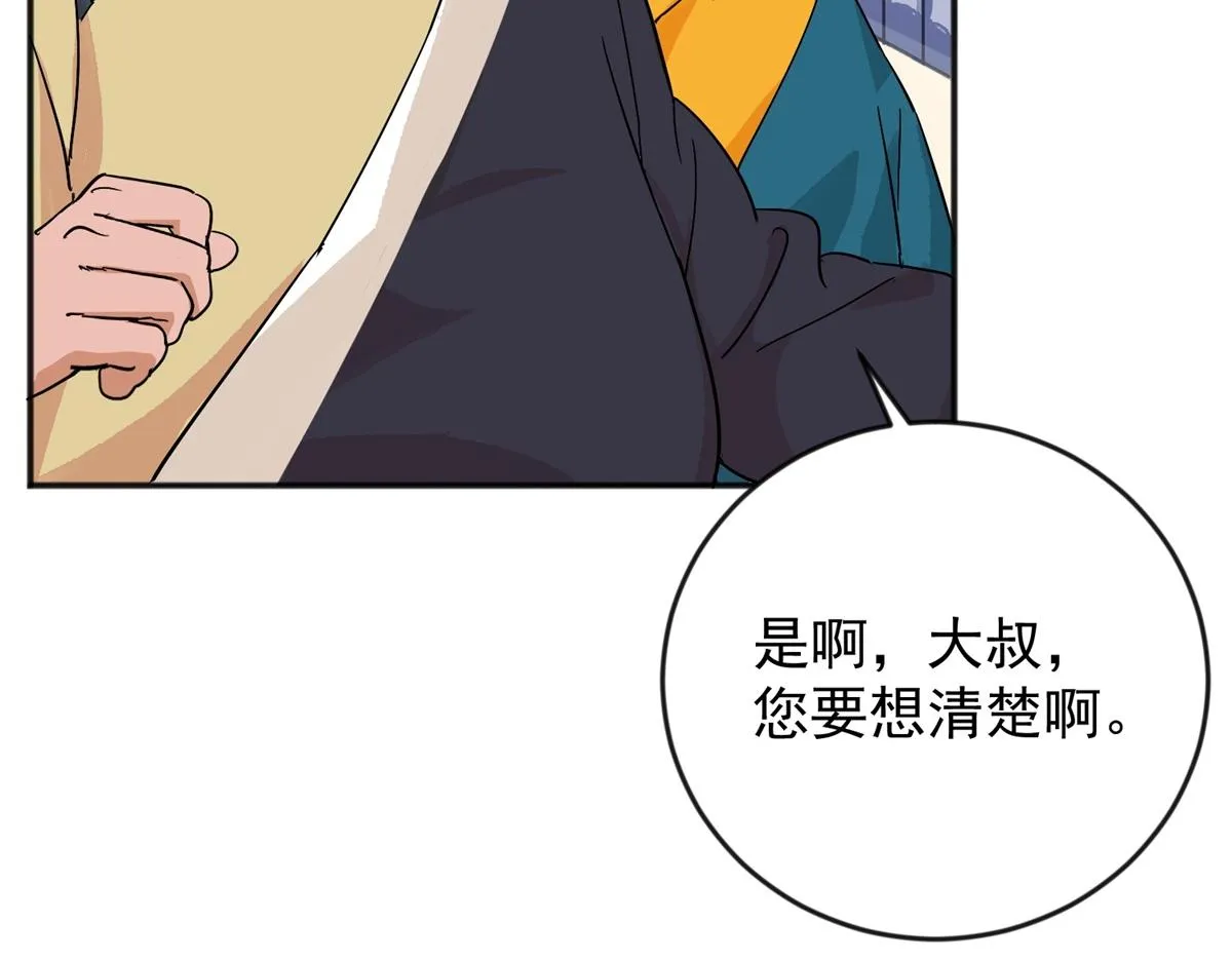 第145话 赌王之子（二十一） 第7页