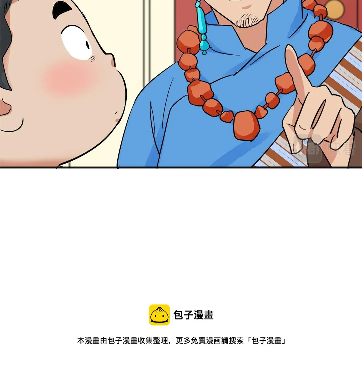第145话 赌王之子（二十一） 第13页
