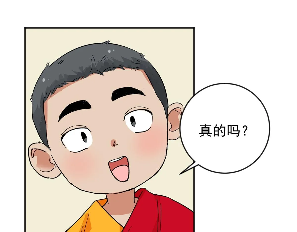 第145话 赌王之子（二十一） 第14页