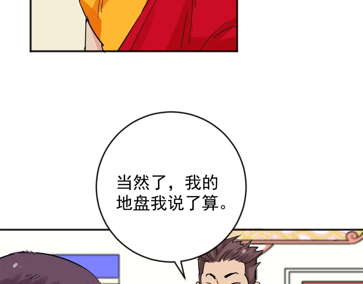 第145话 赌王之子（二十一） 第15页