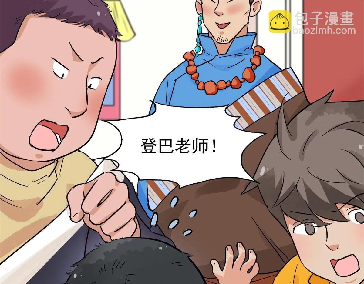 第145话 赌王之子（二十一） 第16页