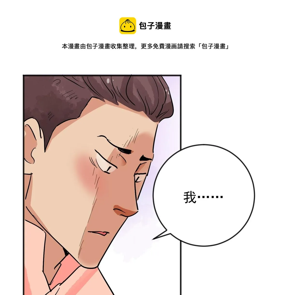 第145话 赌王之子（二十一） 第21页
