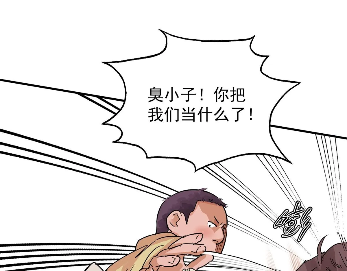 第145话 赌王之子（二十一） 第27页