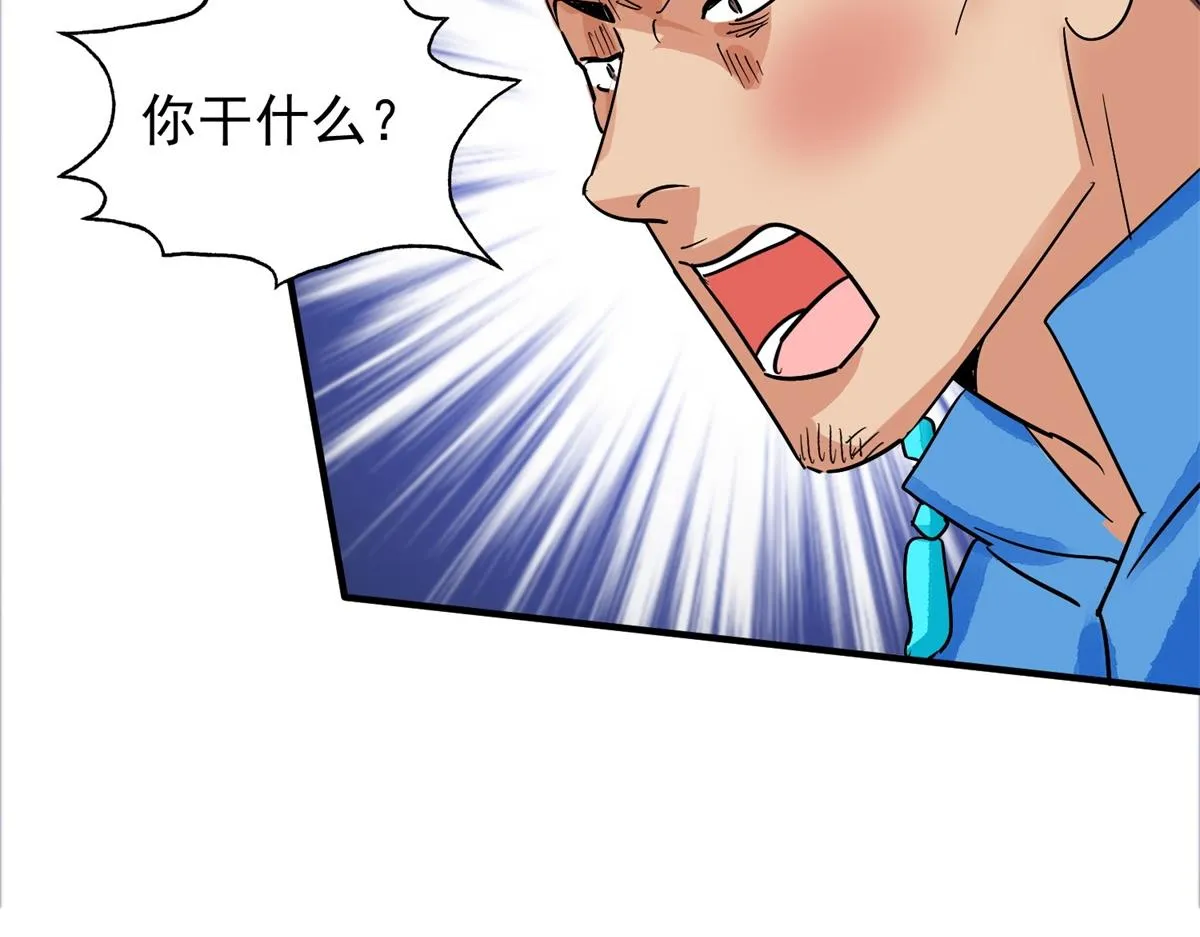 第145话 赌王之子（二十一） 第30页