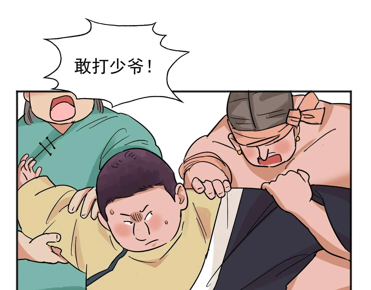 第145话 赌王之子（二十一） 第31页