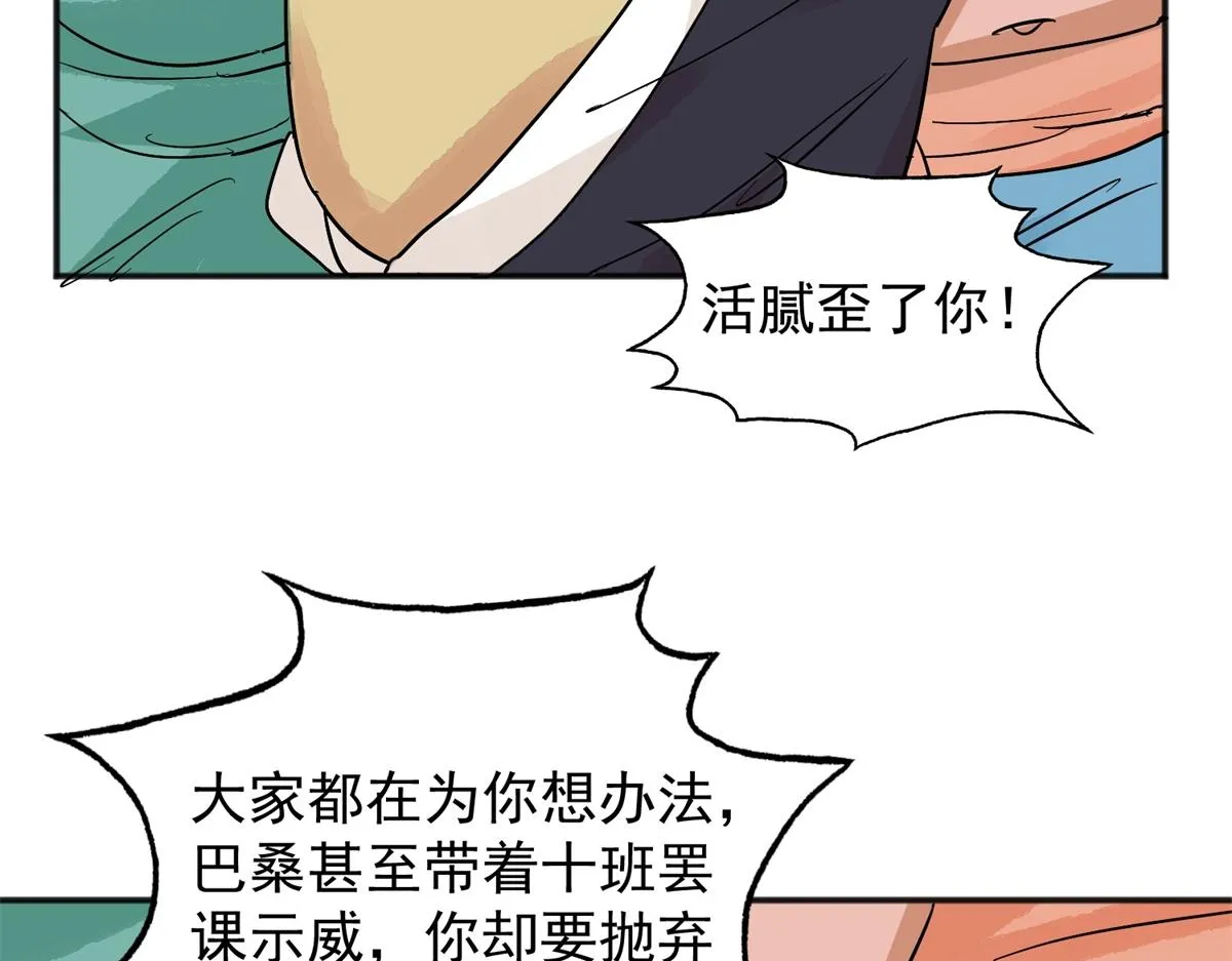 第145话 赌王之子（二十一） 第32页