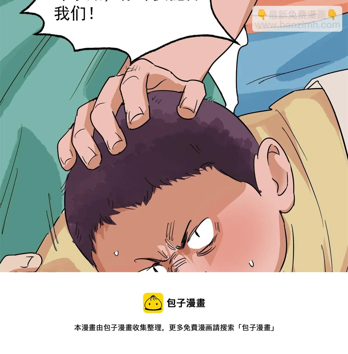 第145话 赌王之子（二十一） 第33页