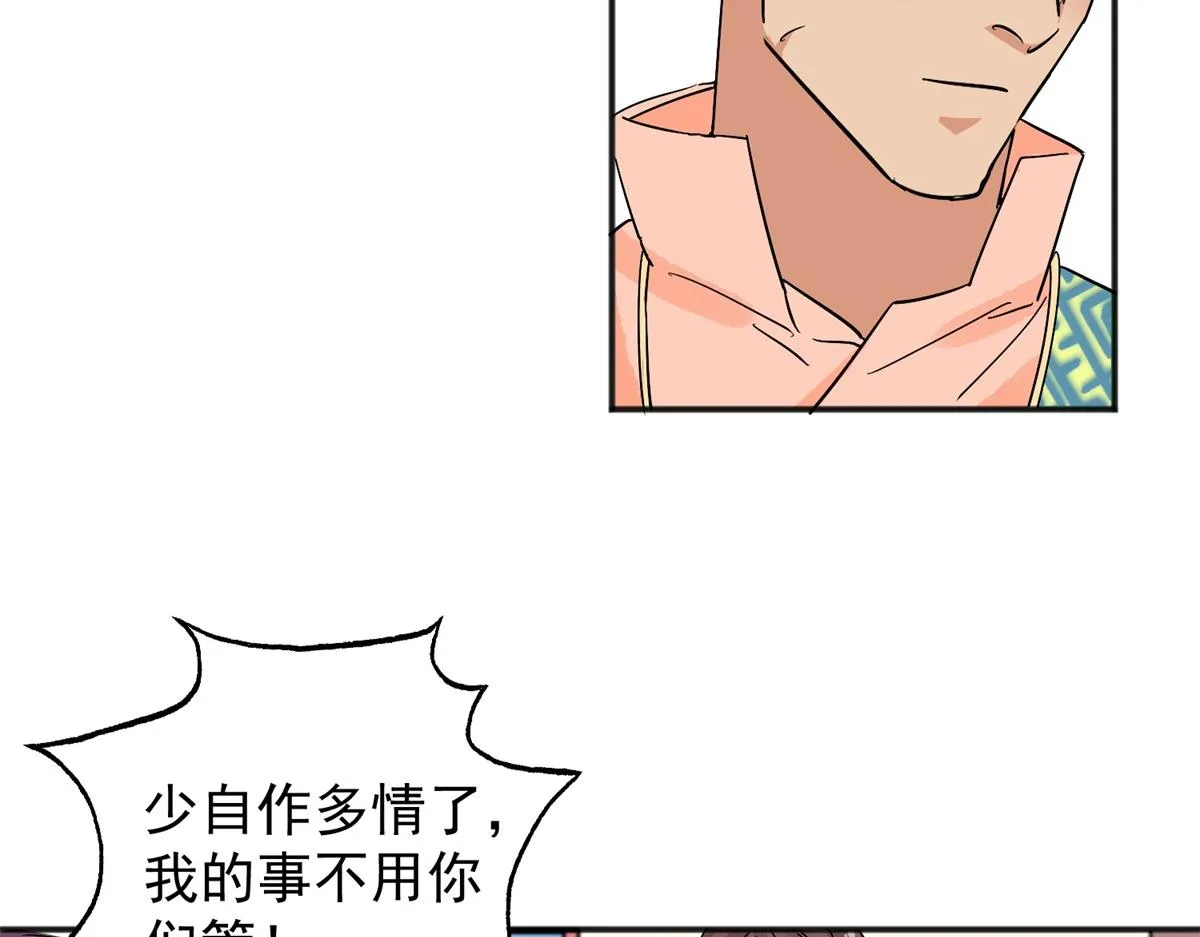 第145话 赌王之子（二十一） 第36页