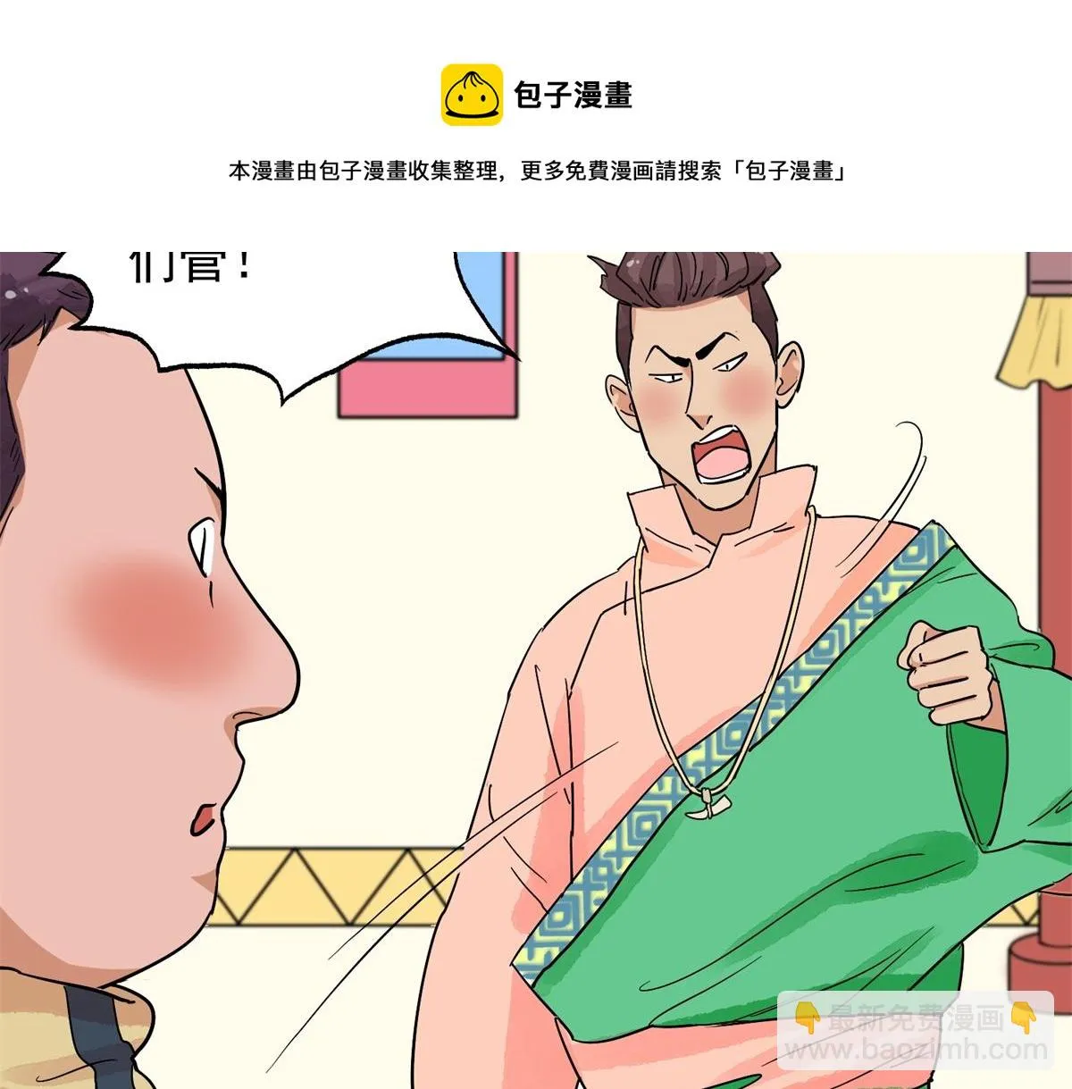 第145话 赌王之子（二十一） 第37页