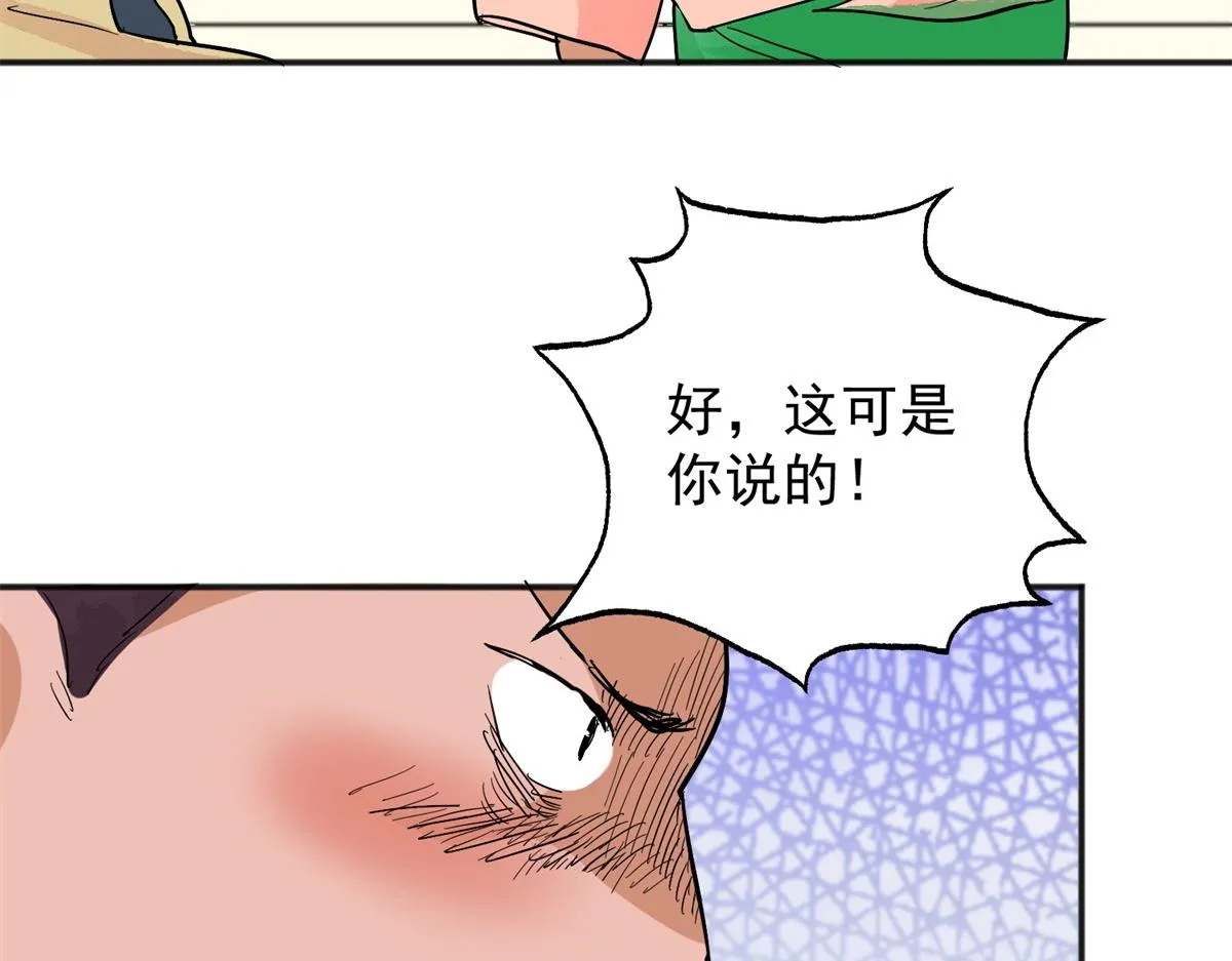 第145话 赌王之子（二十一） 第38页