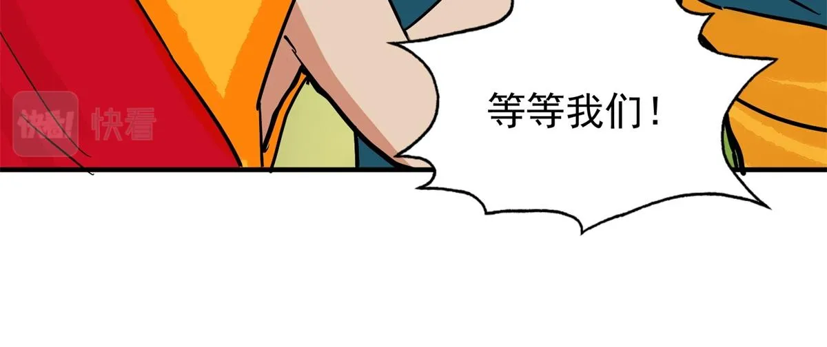第145话 赌王之子（二十一） 第43页