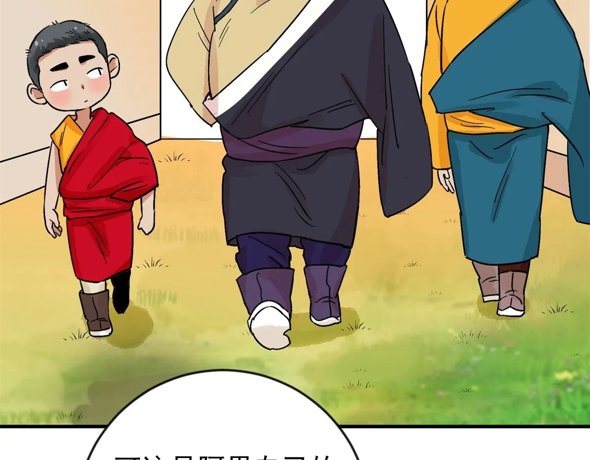 第145话 赌王之子（二十一） 第47页