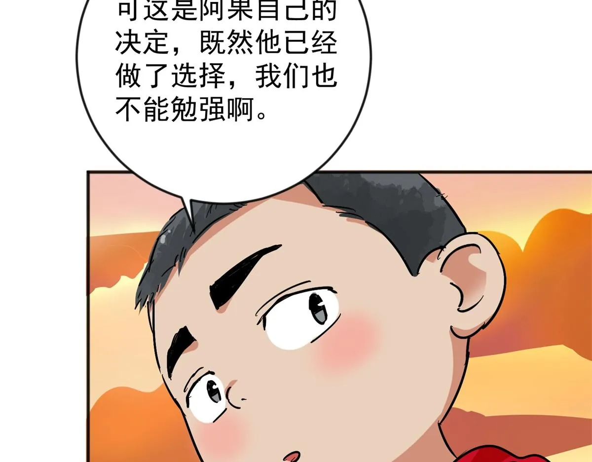 第145话 赌王之子（二十一） 第48页