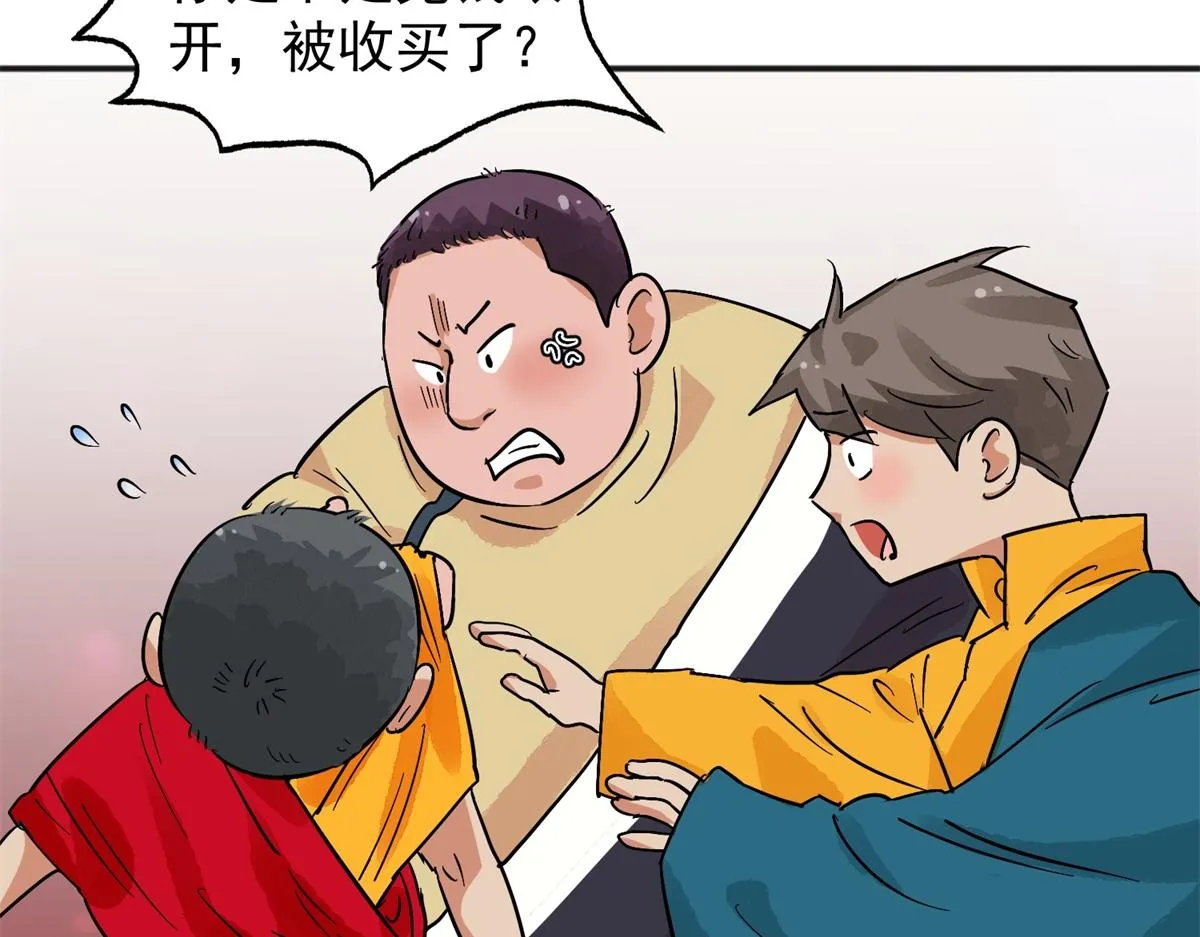 第145话 赌王之子（二十一） 第50页