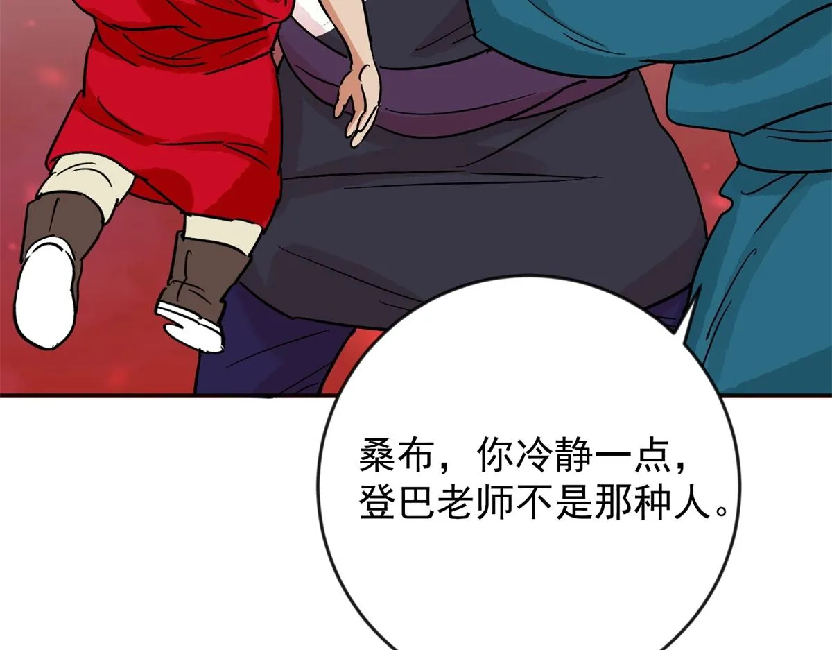 第145话 赌王之子（二十一） 第51页