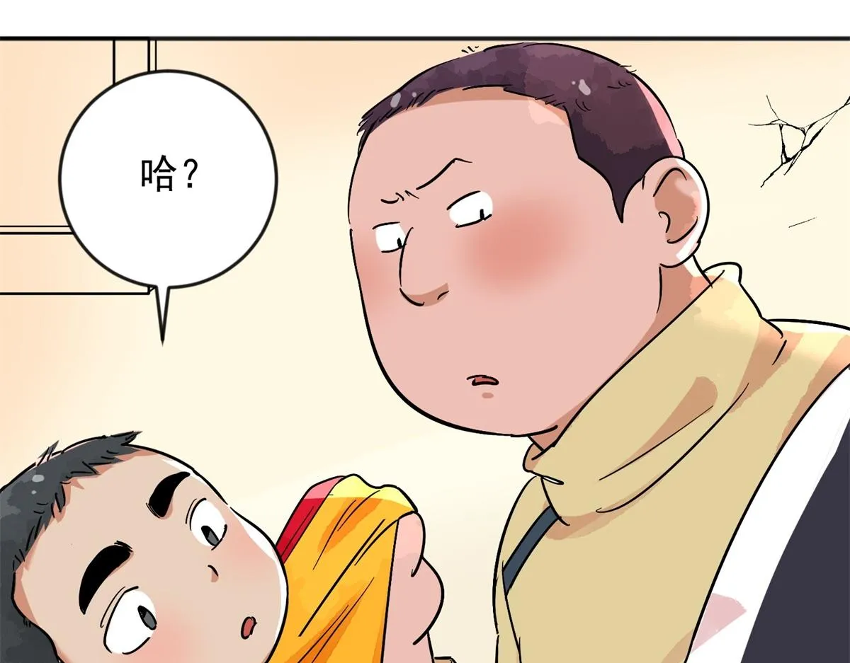第145话 赌王之子（二十一） 第55页