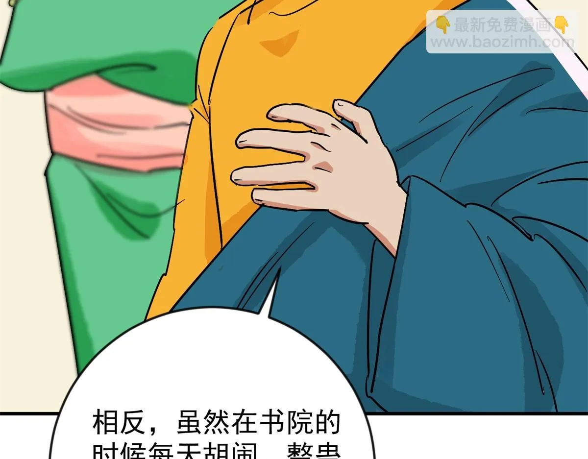 第145话 赌王之子（二十一） 第60页