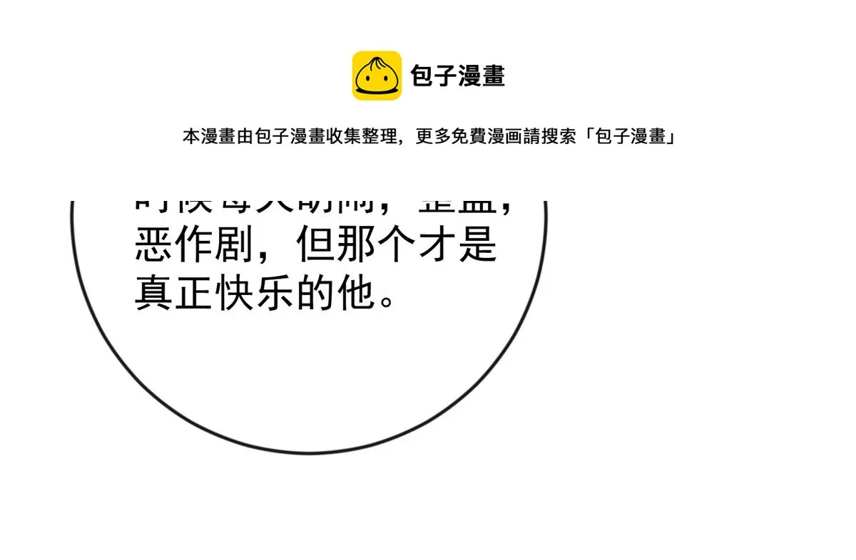 第145话 赌王之子（二十一） 第61页