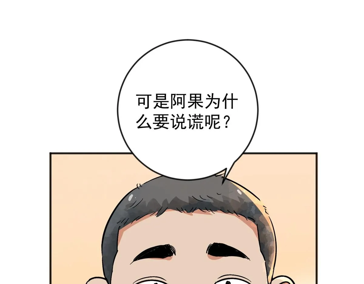 第145话 赌王之子（二十一） 第62页