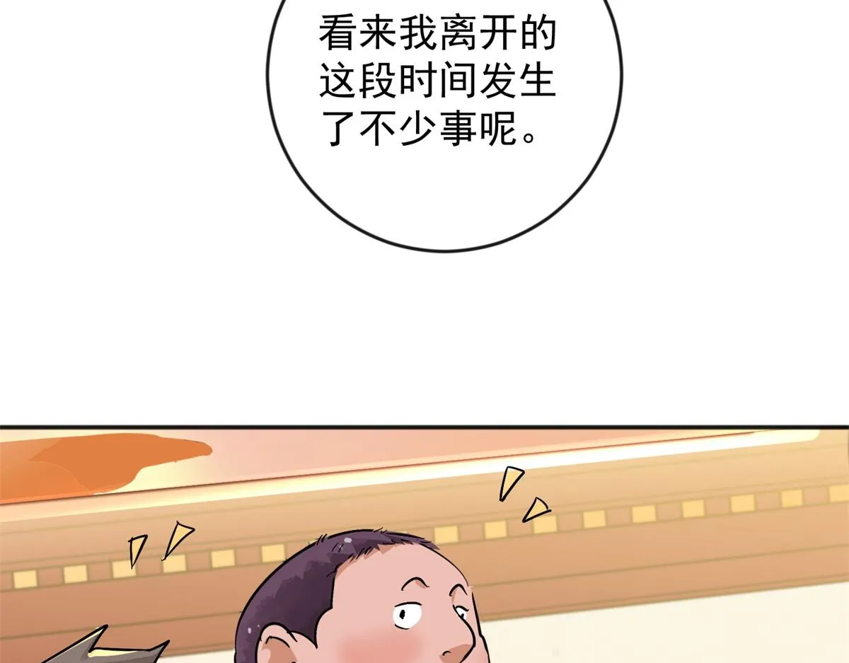 第145话 赌王之子（二十一） 第64页